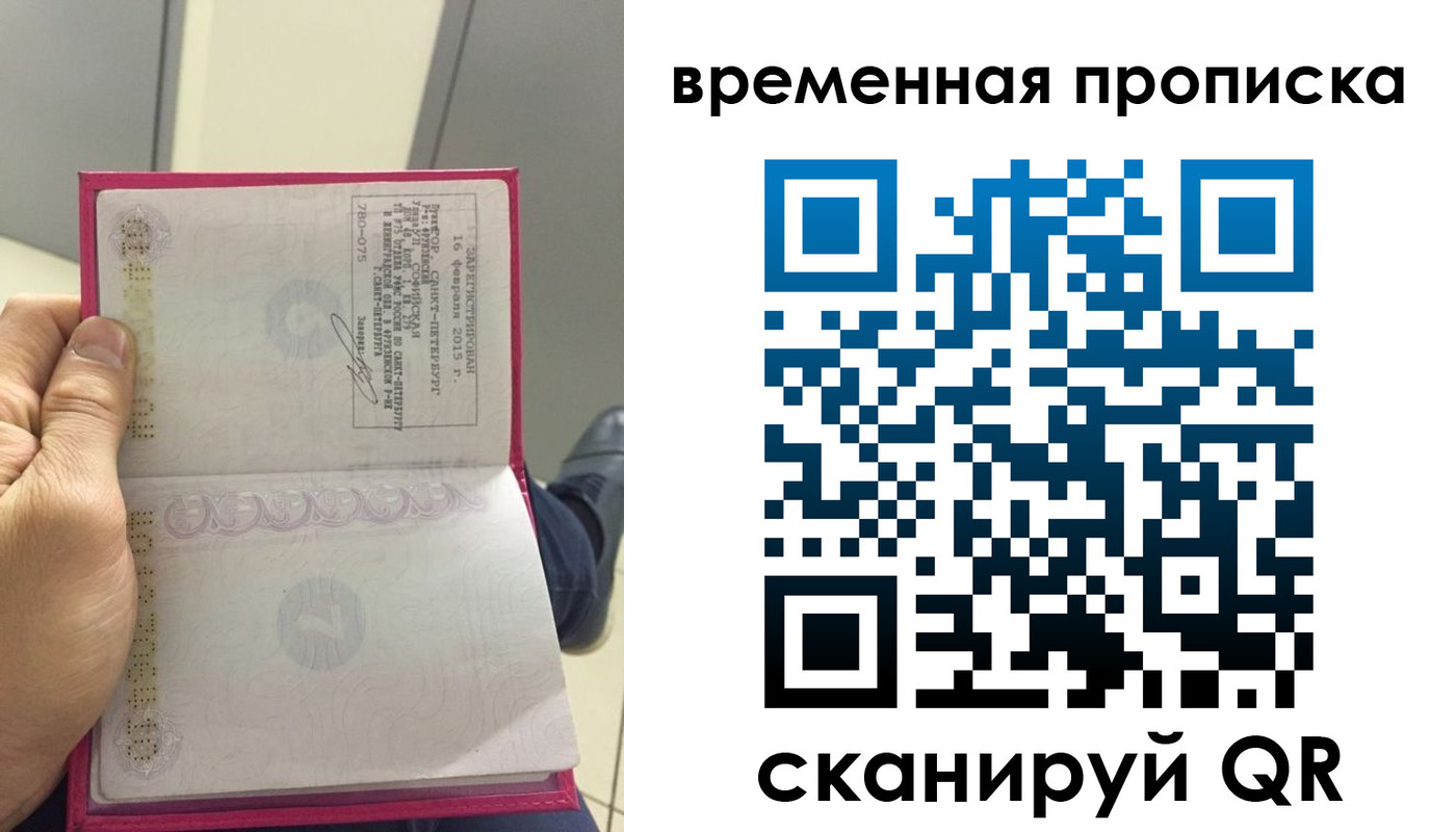 миграционный учет в Новом Уренгое