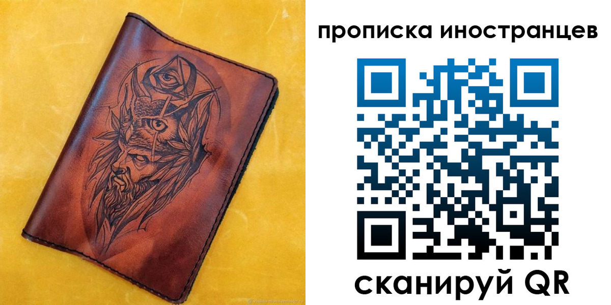 прописка для военкомата в Новом Уренгое