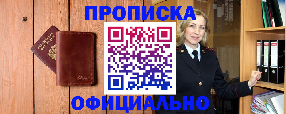 миграционный учет в Новом Уренгое