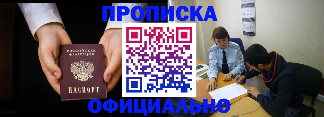 временная регистрация в Новом Уренгое