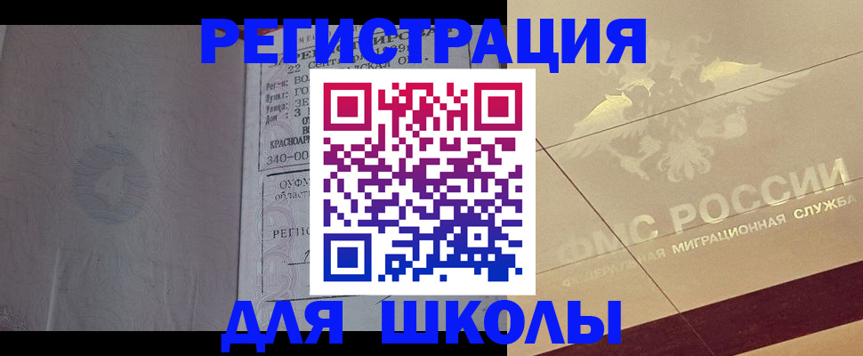 прописка в квартире в Новом Уренгое