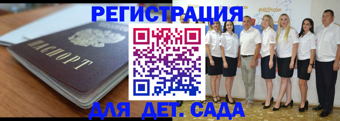 прописка в Новом Уренгое